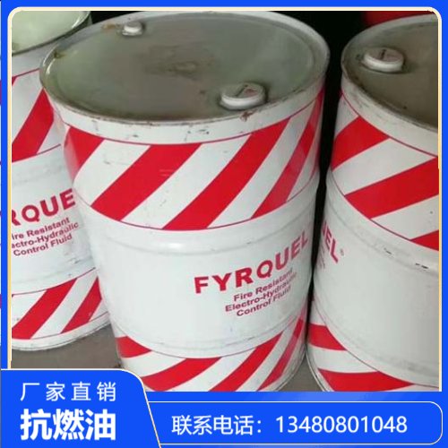 磷酸脂 抗疲劳抗燃油 EH控制液 高温高压 工厂直营 - 华盛利源