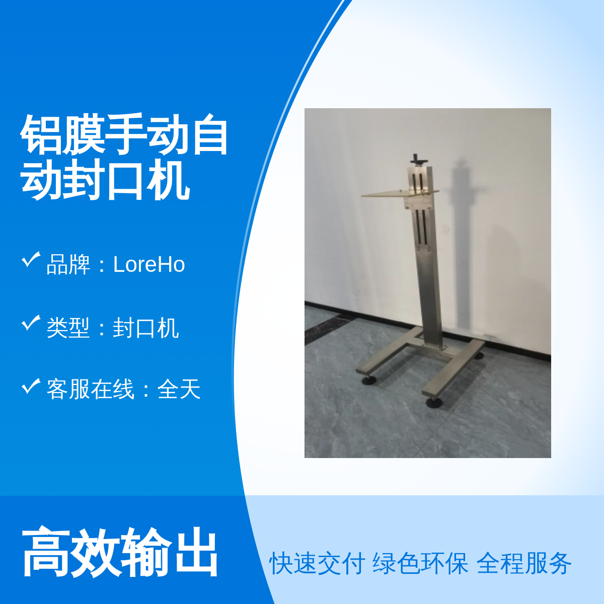 铝膜手动自动封口机 专业团队 五星服务 精细成品