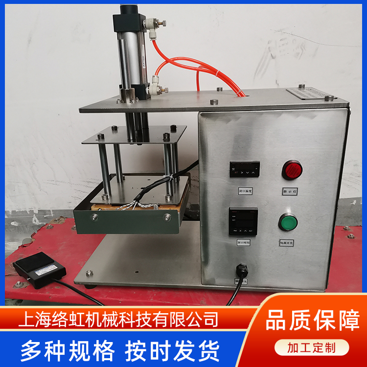 半自动无盖铝箔试剂盒封口机 旋盖封装机 流水线铝膜热压封口