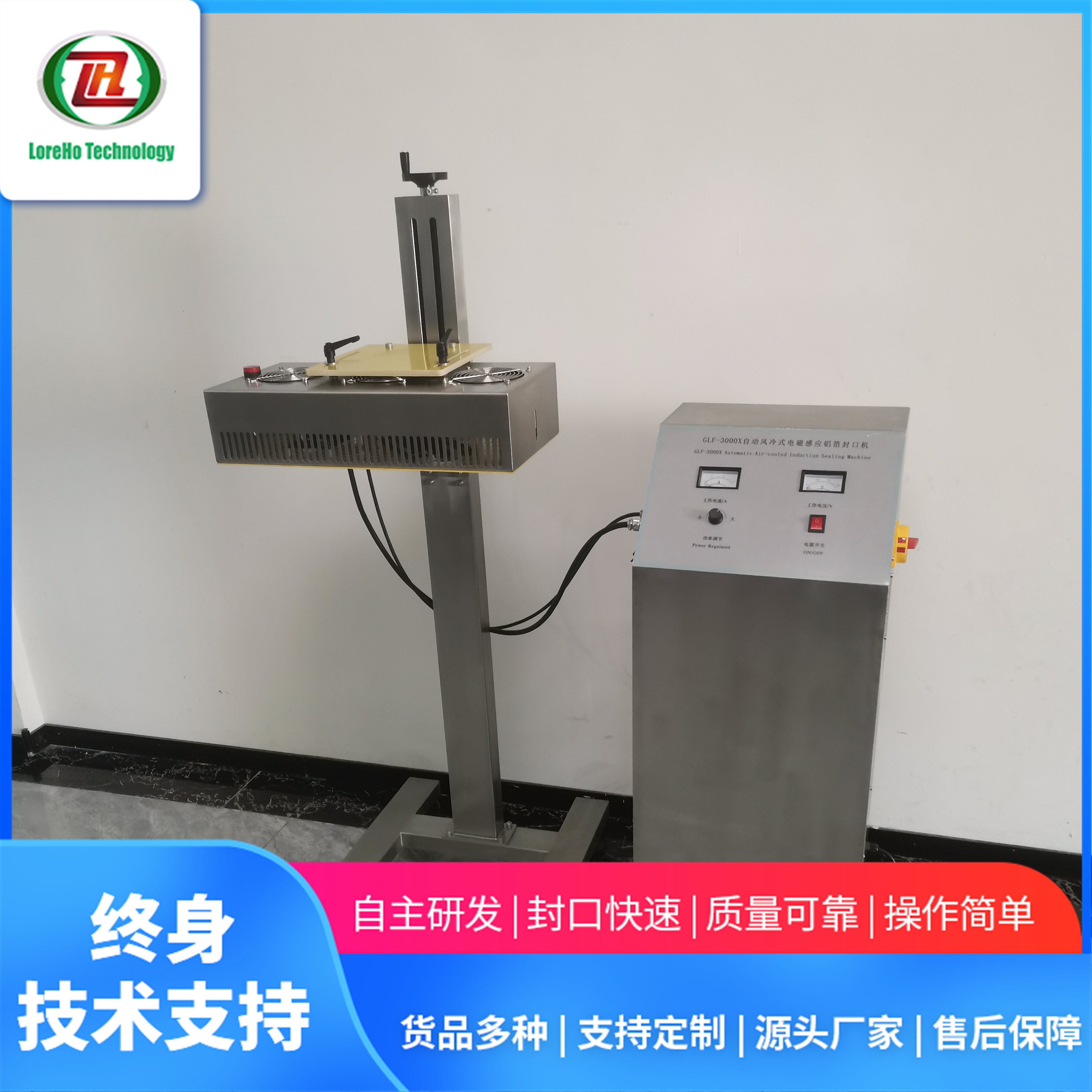 3000型风冷电磁感应铝箔封口机 广泛用途 品质可靠 性能稳定