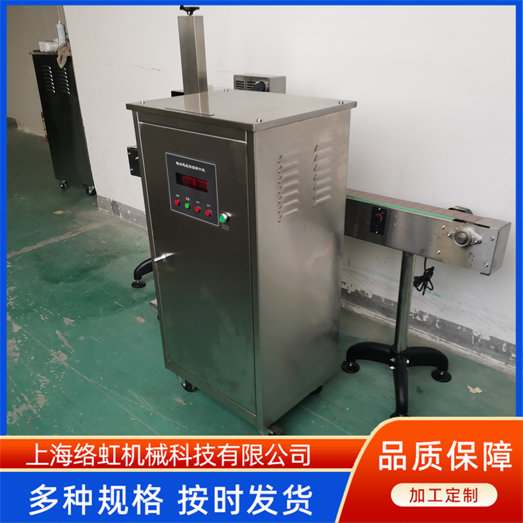GLF-5000电磁感应水冷PP瓶铝箔封口机 家化产品瓶口处理