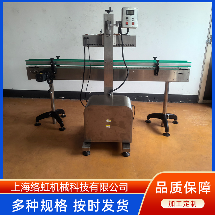 配输送线经济性风冷自动铝箔封口机 灌装封口设备 络虹