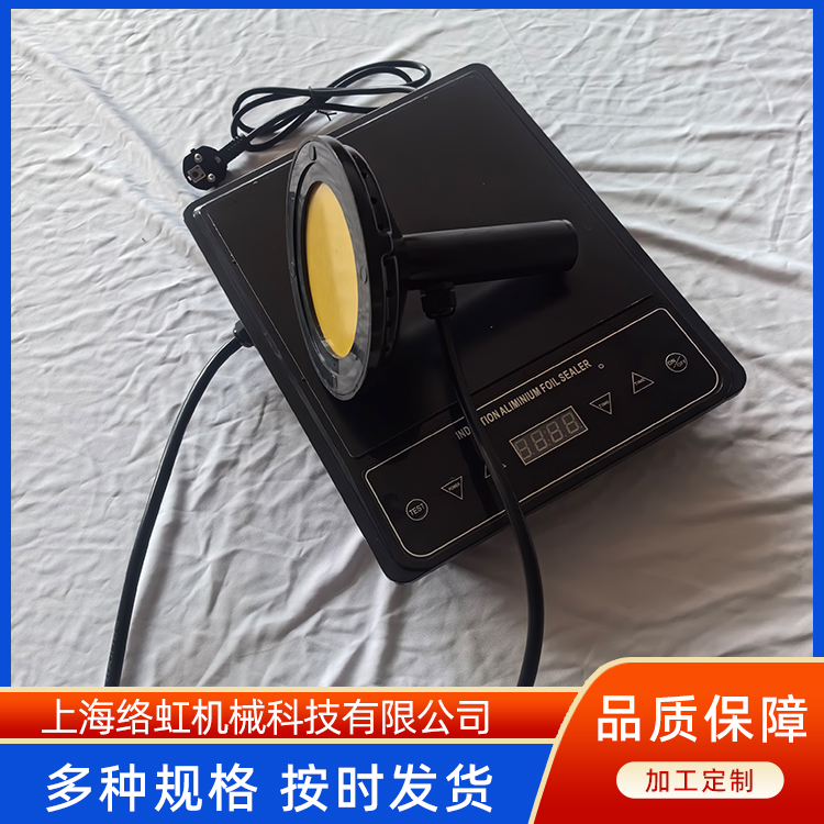 SGLF-1000B大口径自动铝箔封口机 包装封合器