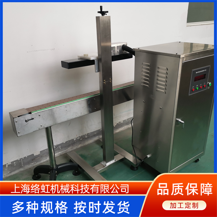 GLF-5000水冷电磁感应铝箔封口机 自动化封口设备