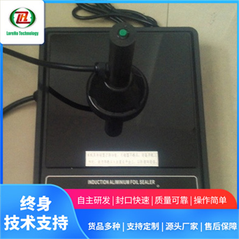 产品7-SGLF-1000手持式电磁感应铝箔封口机 优质产品