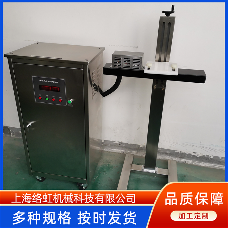 GLF-5000电磁感应水冷小罐茶封口机 输送速度匹配灵活