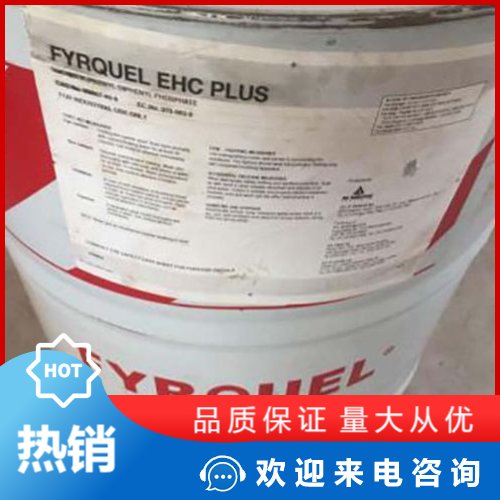 三芳基磷酸脂 磷酸酯抗燃油 EH油 包装完好 厂家直营 - 华盛利源