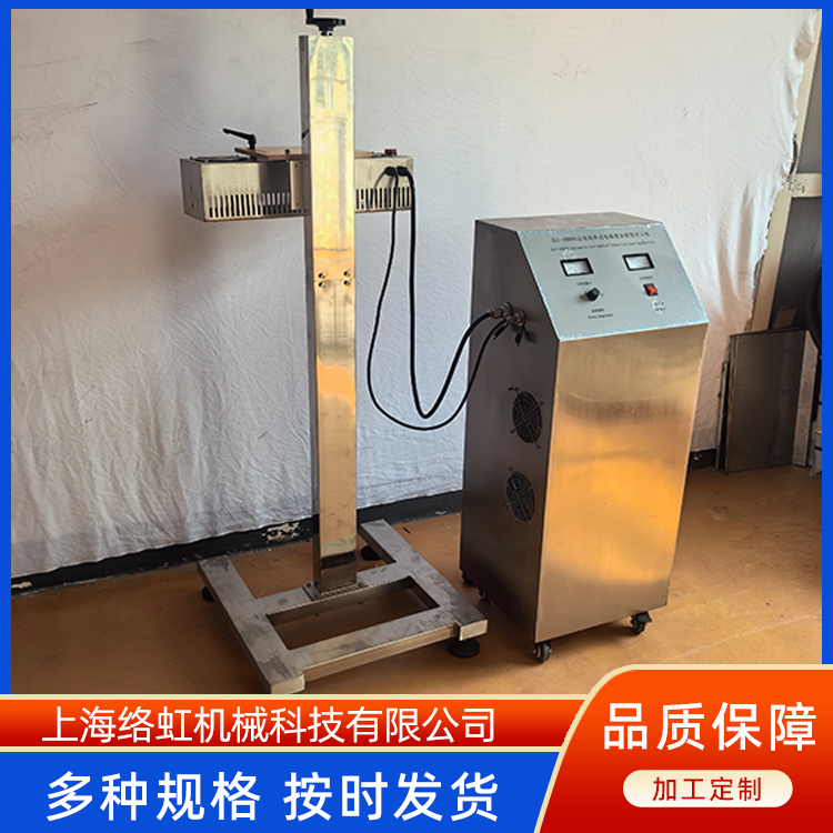 配线用电磁感应铝箔电磁封口机 饮料瓶封装 风冷散热高效 络虹
