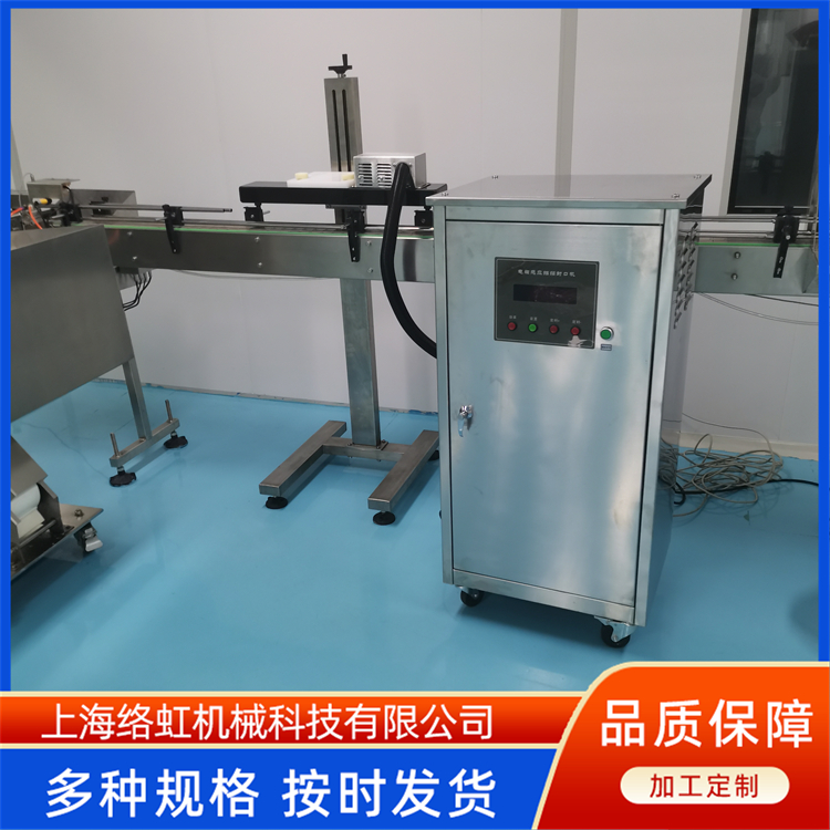 水冷电磁感应PE瓶铝箔封口机 日化用品瓶盖封合