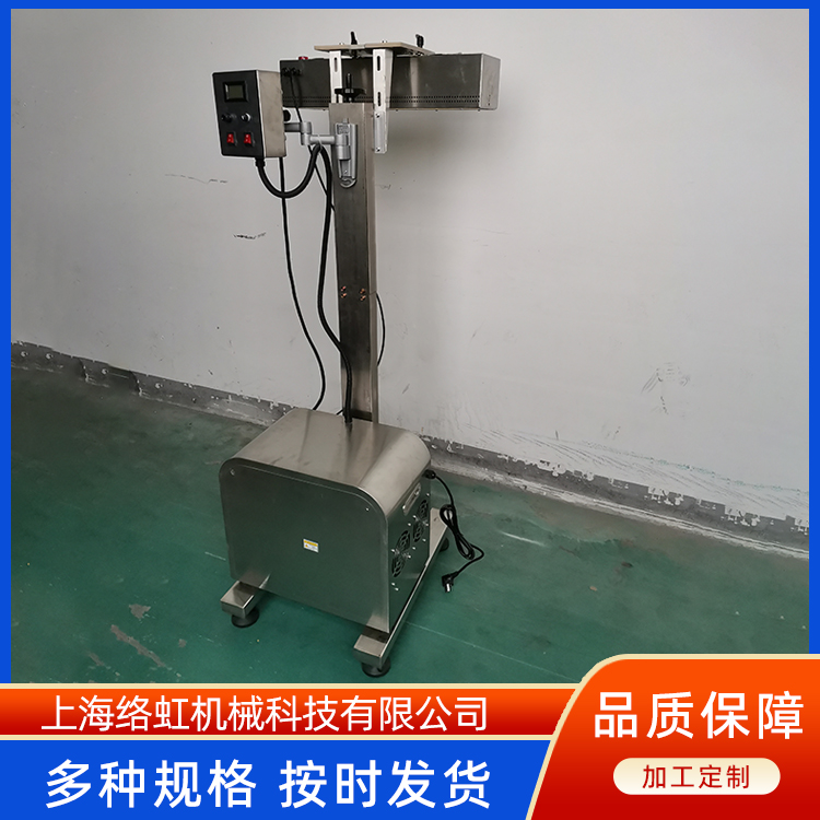 不带输送线经济性风冷润滑油铝箔封口机 封口贴标一体机 络虹