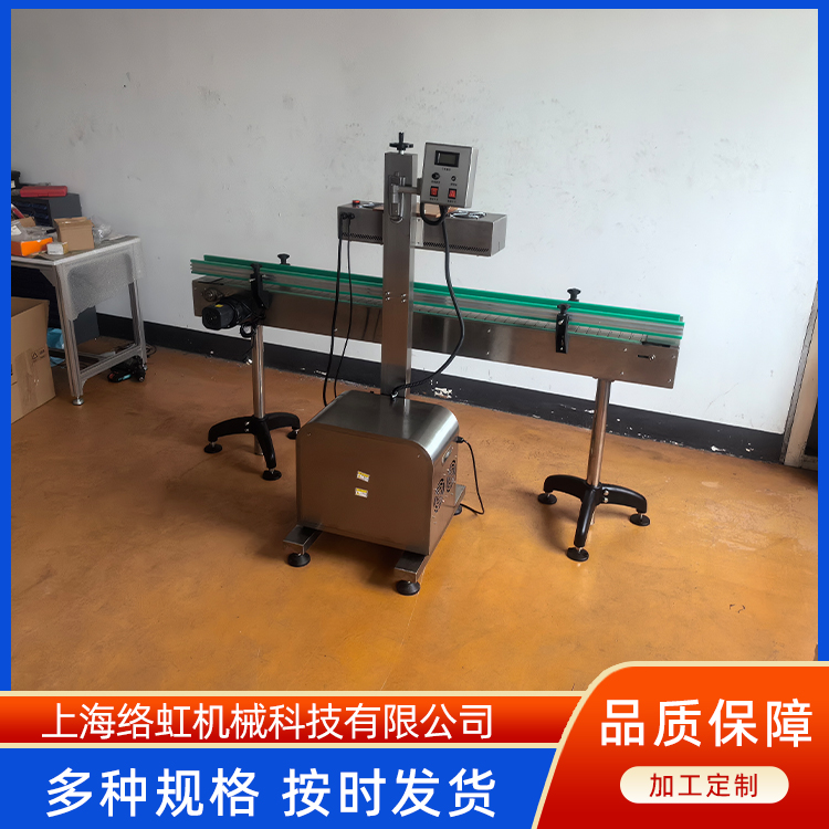 配输送线经济性风冷试剂铝箔封口机 电磁封口铝箔机 络虹