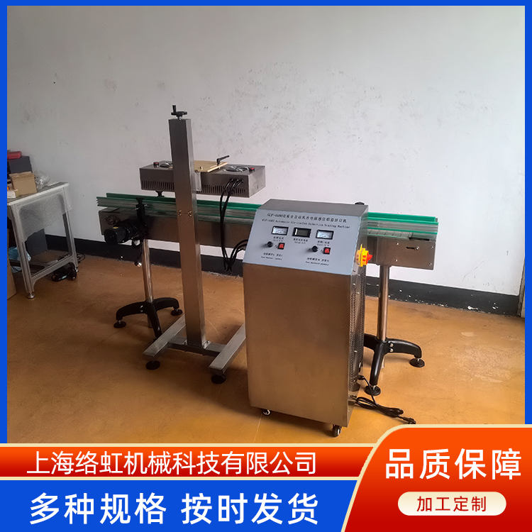 带输送风冷高速蜂蜜铝箔封口机 自动化封口线 封口速度快