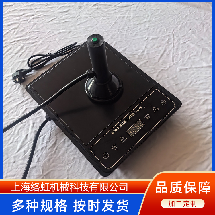 SGLF-1000手持式电磁感应瓶子铝箔封口机 无盖铝膜封口