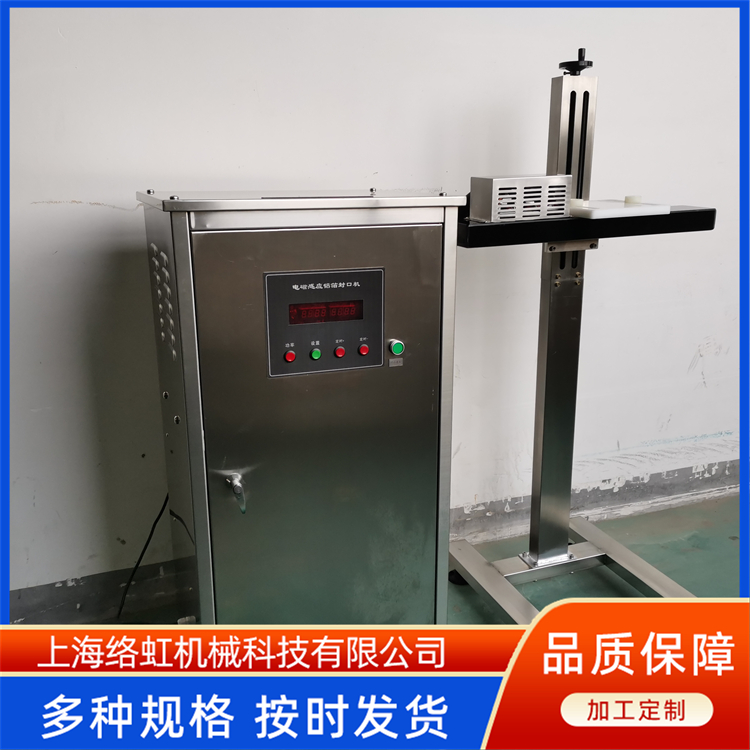 GLF-5000水冷电磁感应电磁封口机 操作面板标识清晰