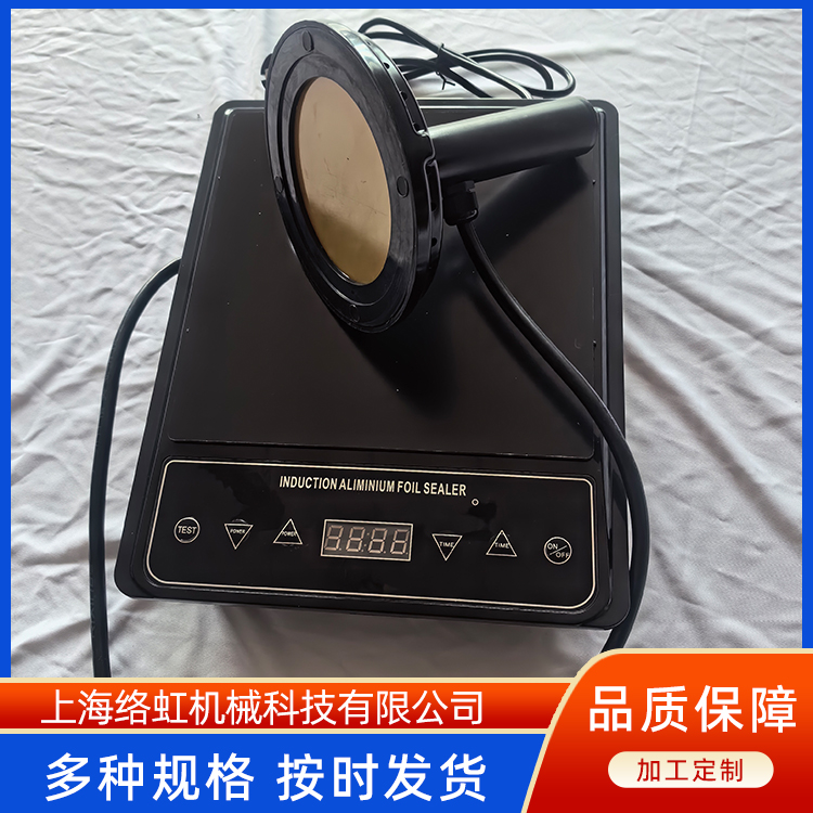 SGLF-1000B大口径风冷铝箔封口机 自动包装封口