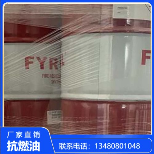 华盛利源 源头工厂 磷酸酯抗燃油 冷冻机油 可用于电厂用 - 环保型