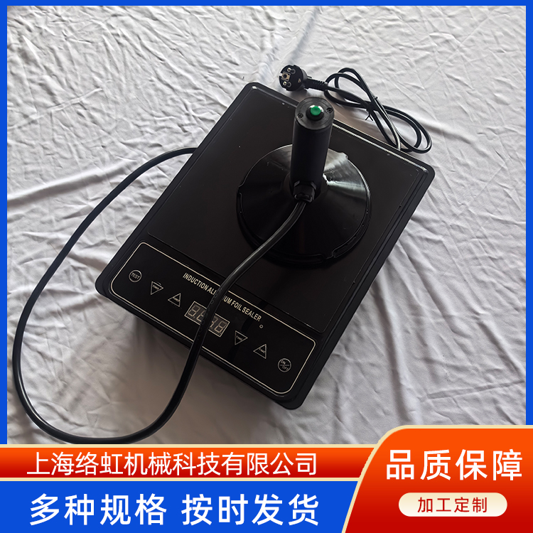 SGLF-1000B大口径水冷铝箔封口机 自动化封合设备