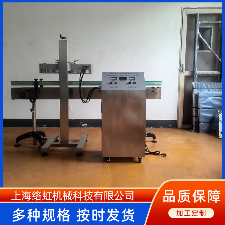 GLF-4000风冷双控高速电磁感应铝箔封口机 自动化封口设备 高速封口