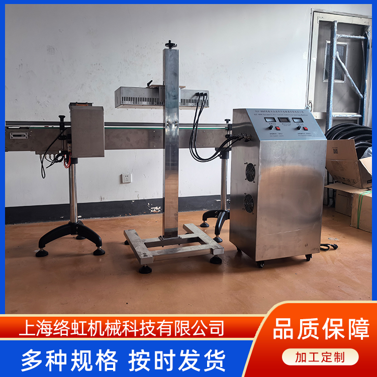 带输送剔除双控高速电磁感应在线裁切铝箔封口机 智能封口设备