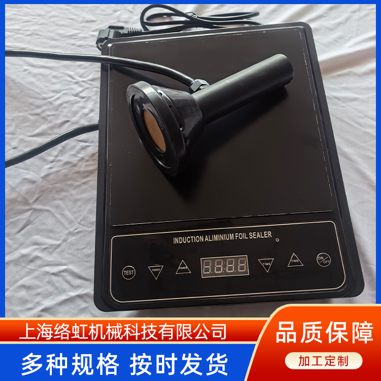 SGLF-1000手持式电磁感应PET瓶铝箔封口机 塑料瓶铝膜封口