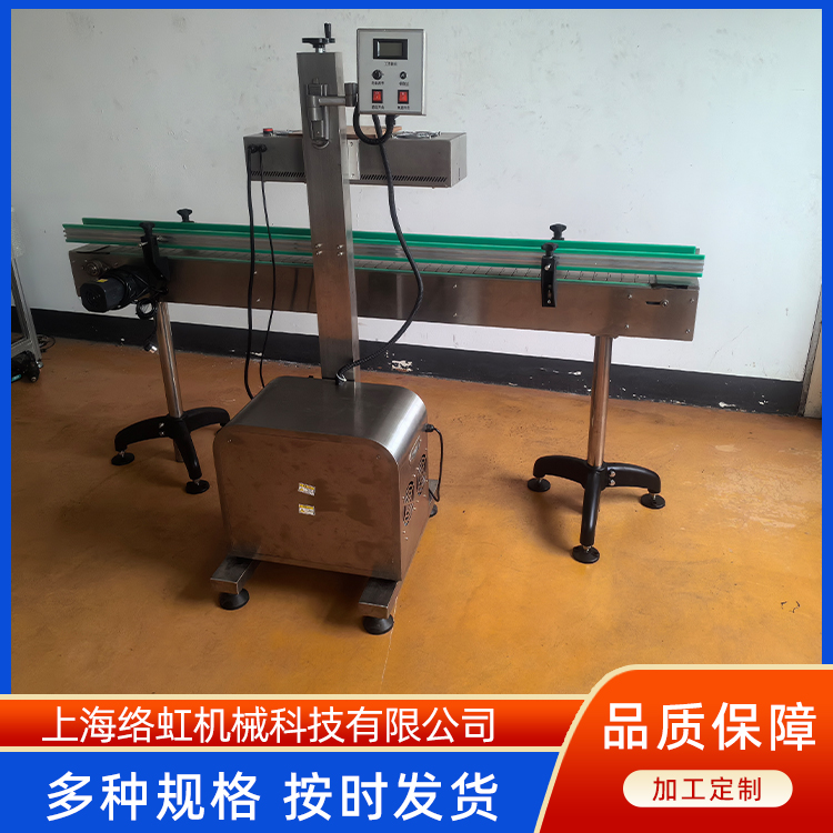 配输送线经济性风冷铝箔封口机 封口贴标设备 络虹