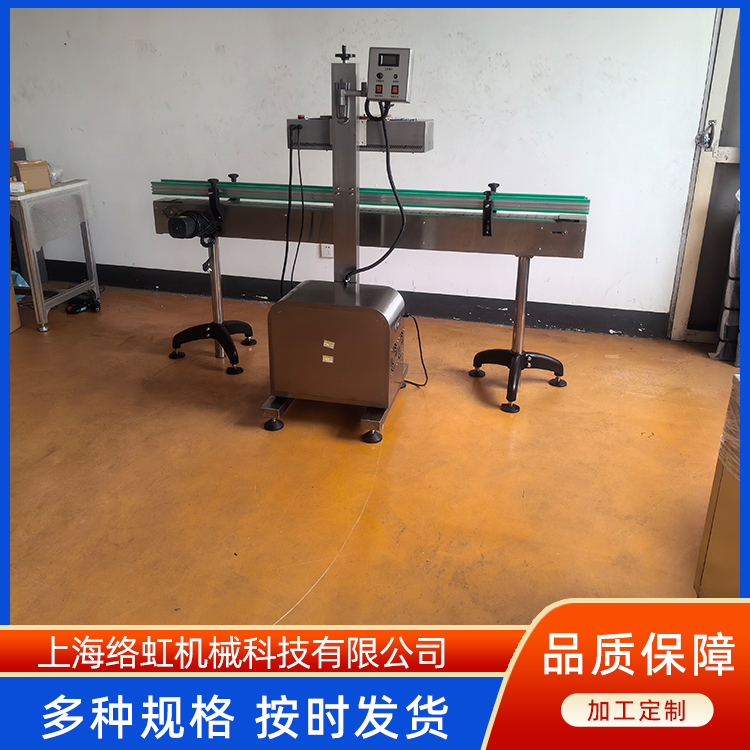 经济性风冷技术瓶盖铝箔封口机 配输送线 旋盖式封瓶机 络虹