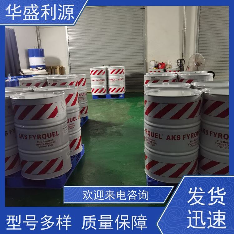 磷酸酯液压油 EH油 比重0.8749 润滑性能强 引进设备