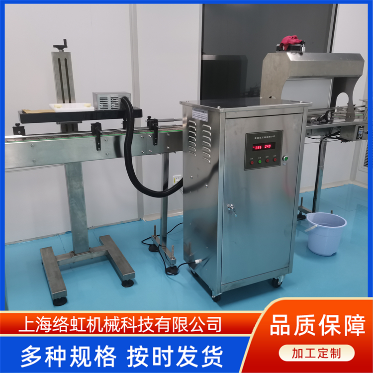 GLF-5000水冷电磁感应铝箔封口机 保健品瓶口封合
