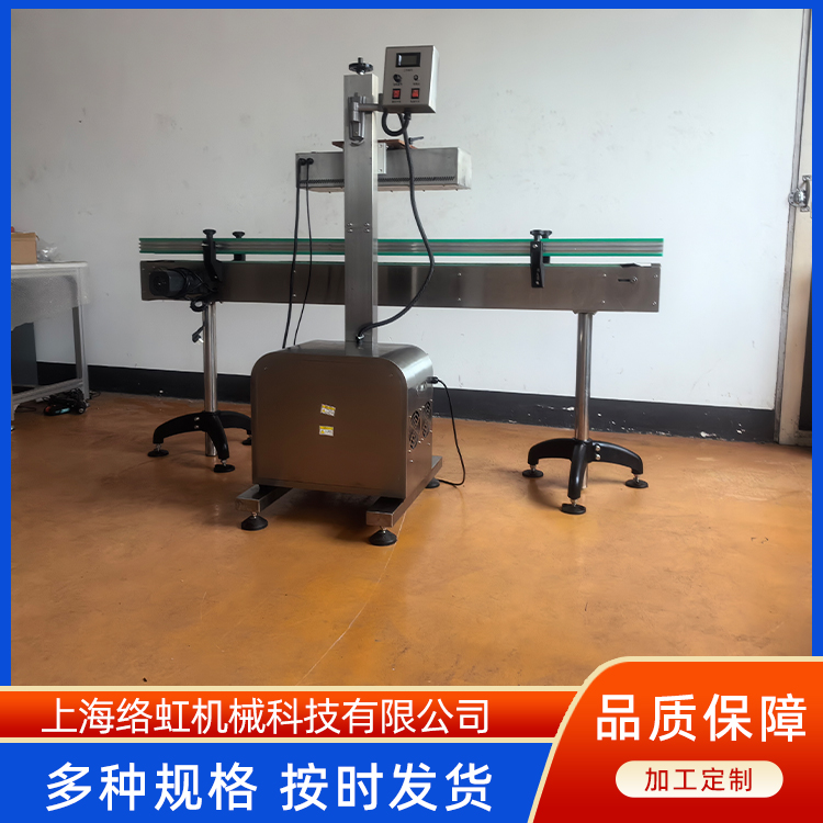 经济性风冷广口瓶铝箔封口机 配输送线 灌装封口一体机 络虹