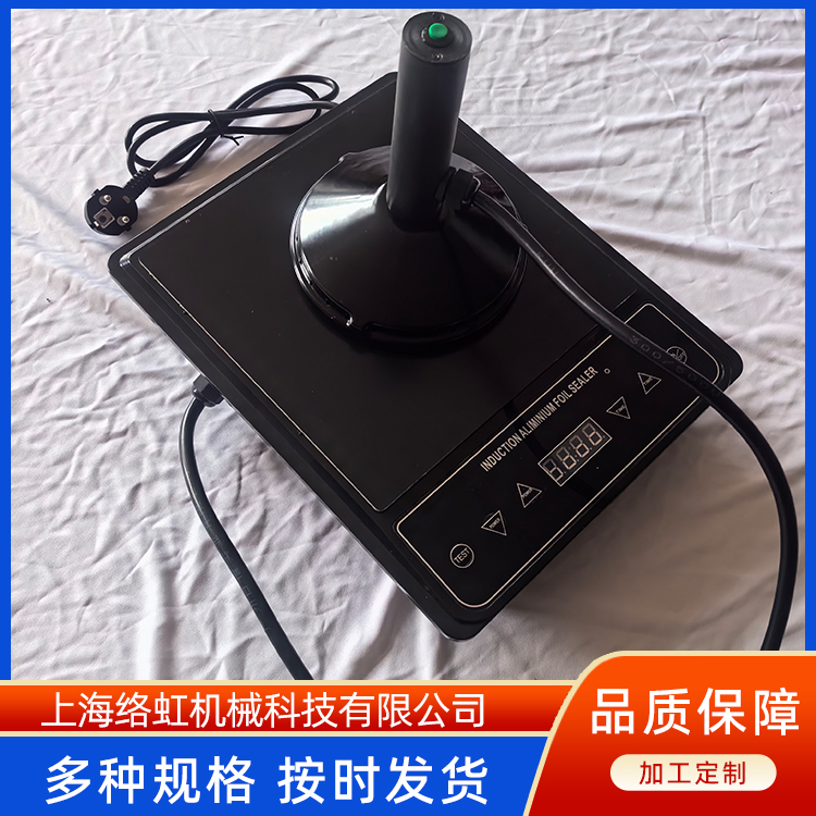 SGLF-1000B大口径农药铝箔封口机 试剂铝膜封口