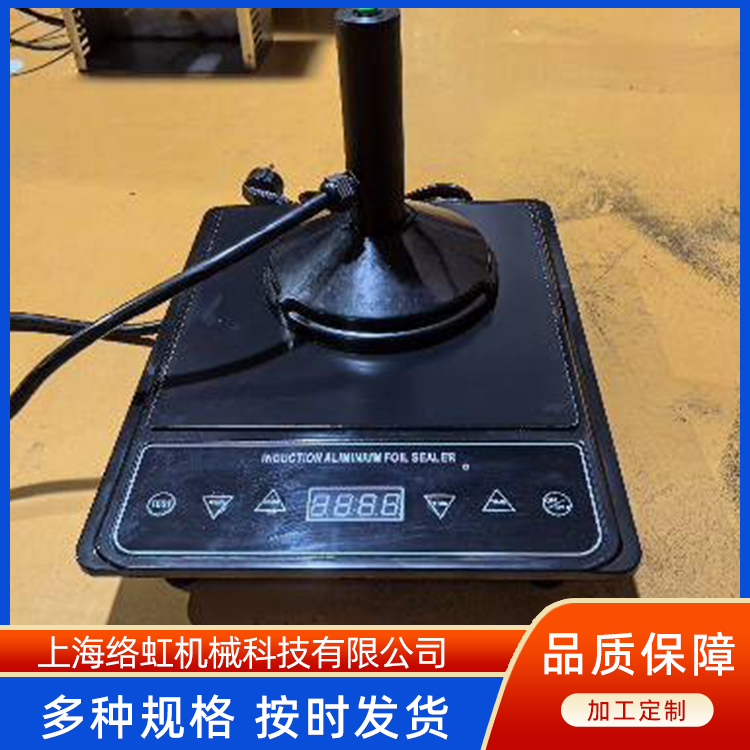 SGLF-1000B大口径广口瓶铝箔封口机 容器铝膜封口