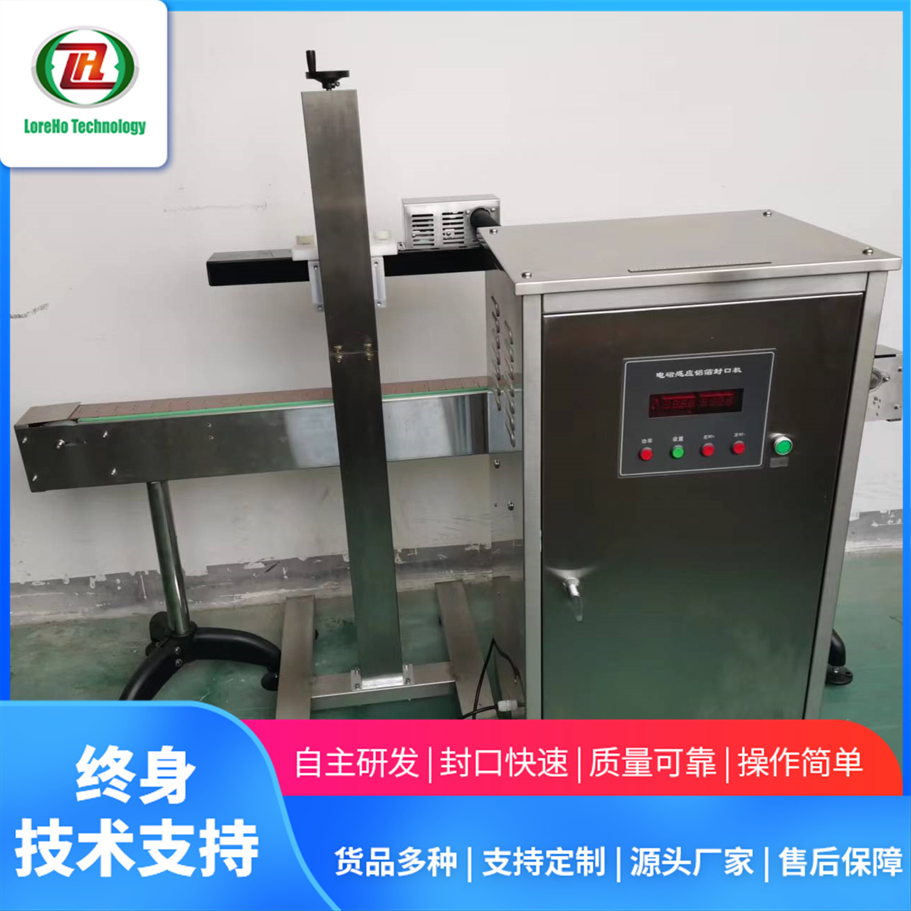 3-GLF-5000水冷式自动配线感应铝箔封口机 快速发货 性能稳定