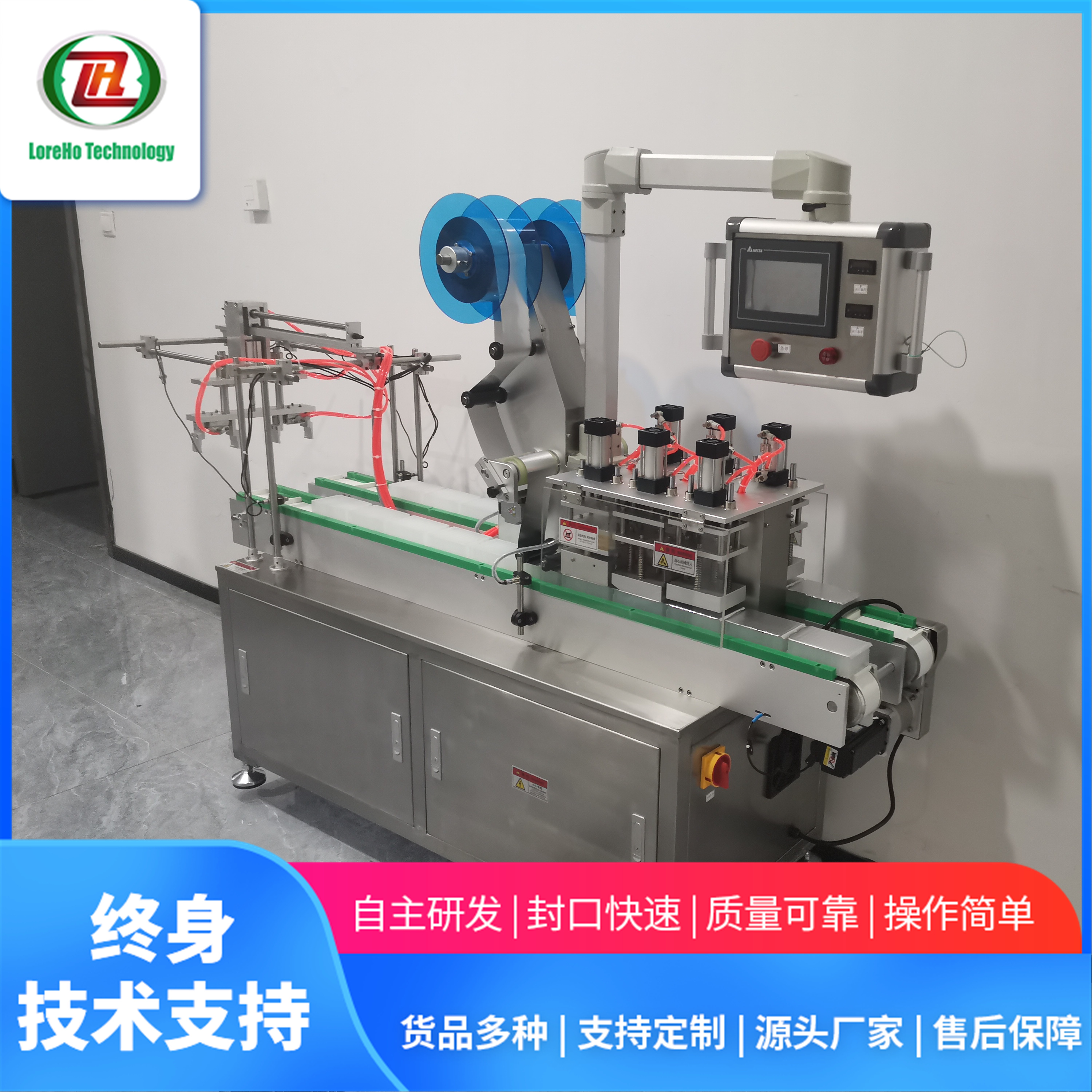 1-LHWF-2000系列无盖瓶口铝箔封口机 经久耐用 品质可靠