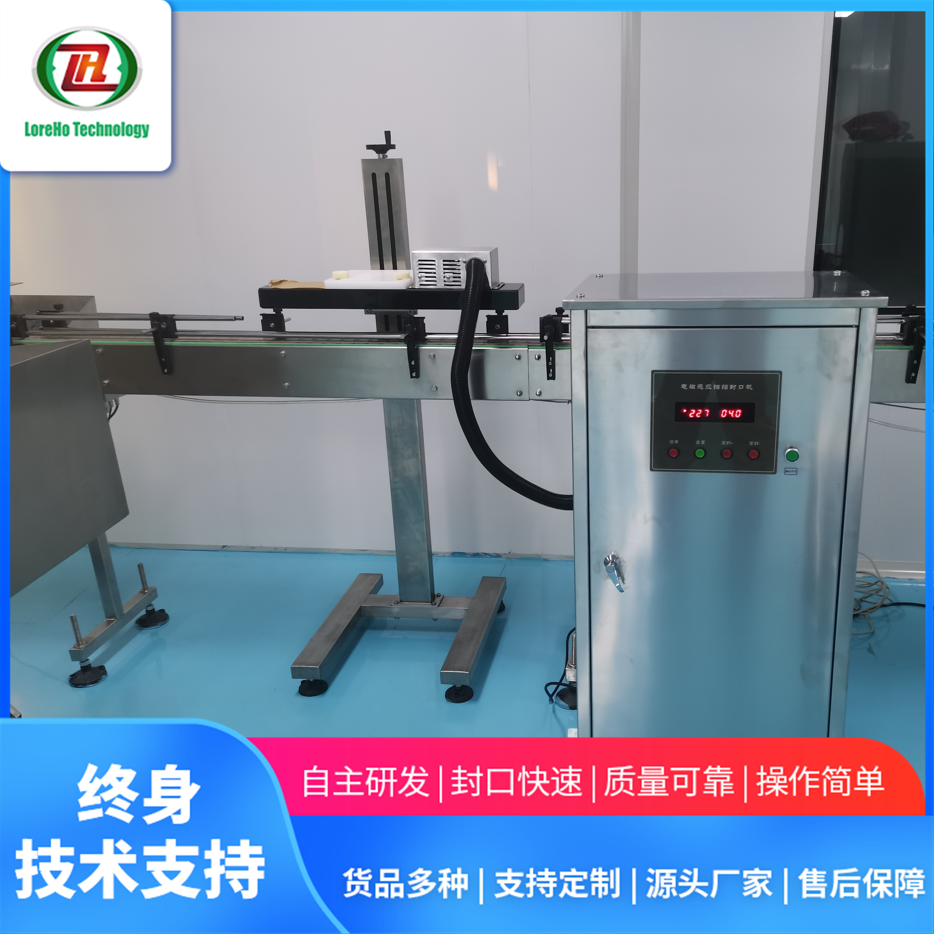 5000型水冷铝箔封口机 优质产品 品质可靠 性能稳定