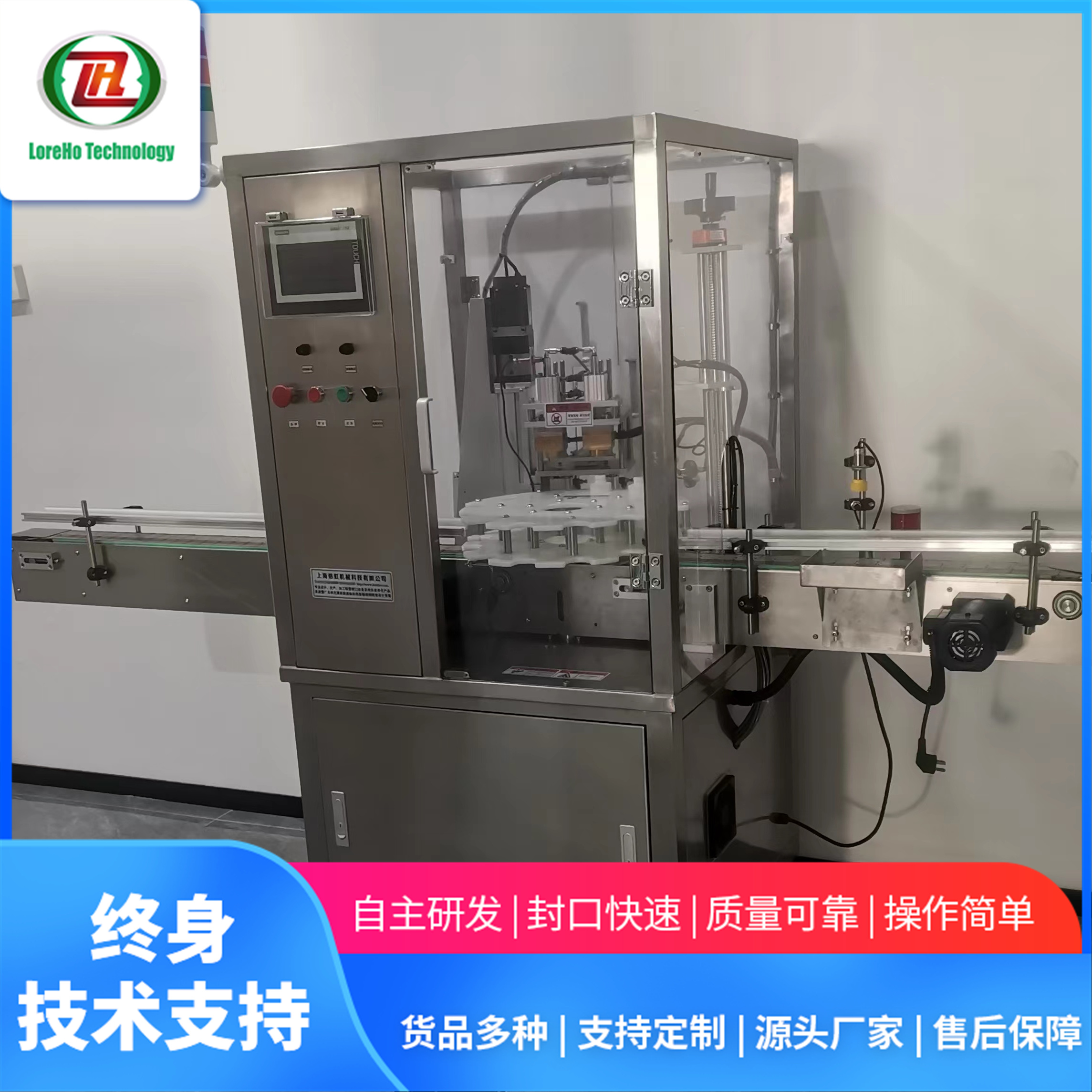 1-LHWF-2000系列无盖瓶口铝箔封口机 准时交付 专业供应