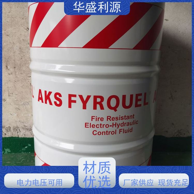 EH电力控制液 AKZO抗燃油 比重0.8749 润滑性能强 送货上门