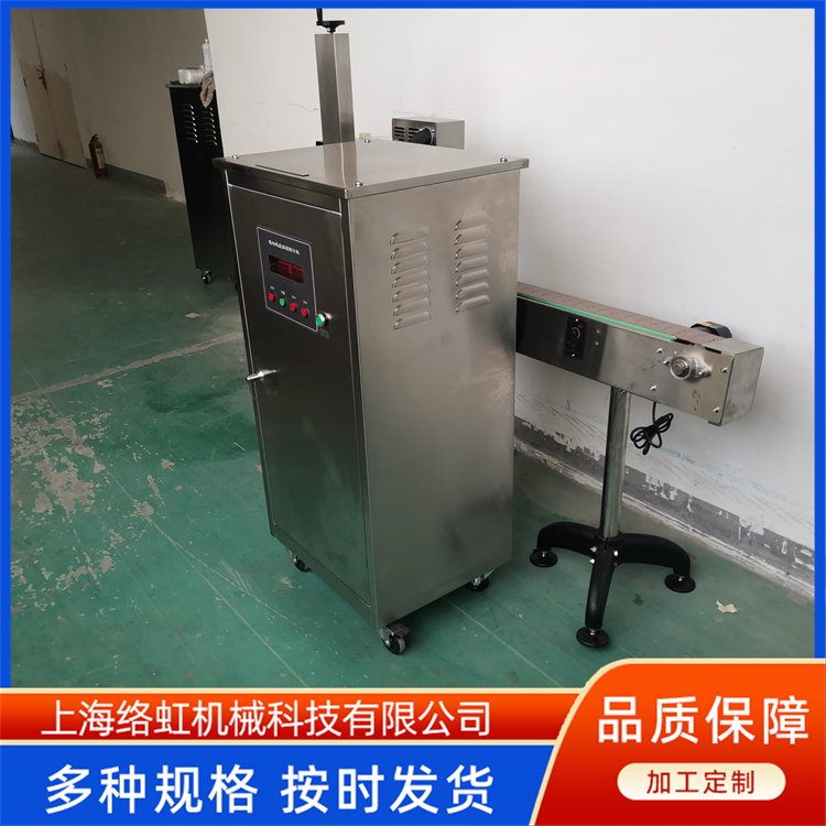 GLF-5000水冷电磁感应试剂铝箔封口机 饮料瓶铝箔封合
