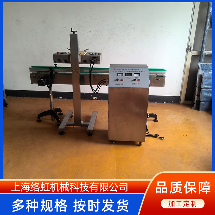 带输送风冷高速电磁感应铝箔封口机 封口贴标设备