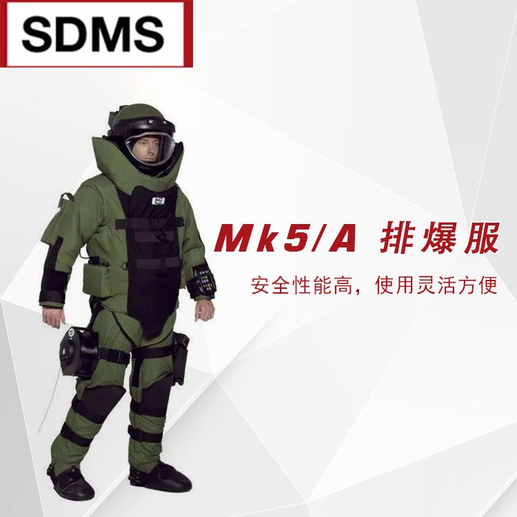 英国SDMS　MK5A排爆拆弹服 -先进的排爆处理