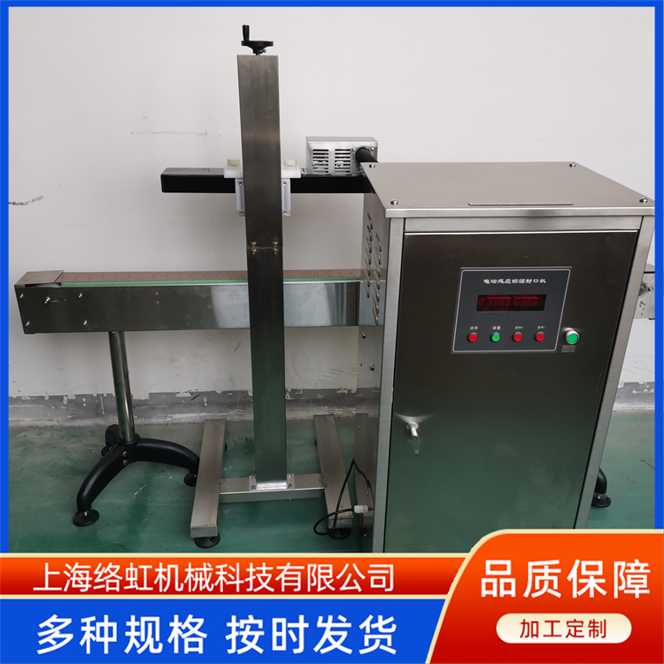 GLF-5000水冷电磁感应热封铝箔封口机 复合塑料软管封合