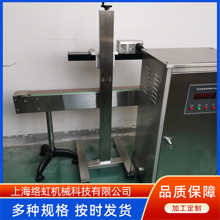 GLF-5000水冷电磁感应瓶子铝箔封口机 食品包装铝箔密封