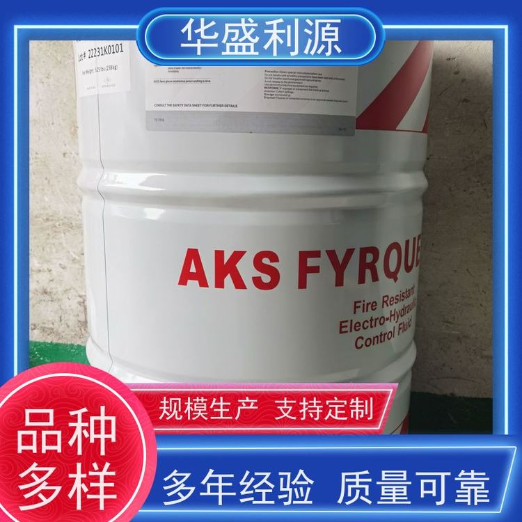 磷酸酯液压油 三芳基抗燃油 残碳0.01 润滑性能强 实力工厂