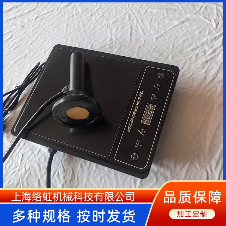 SGLF-1000手持式技术瓶盖铝箔封口机 玻璃瓶铝膜封口