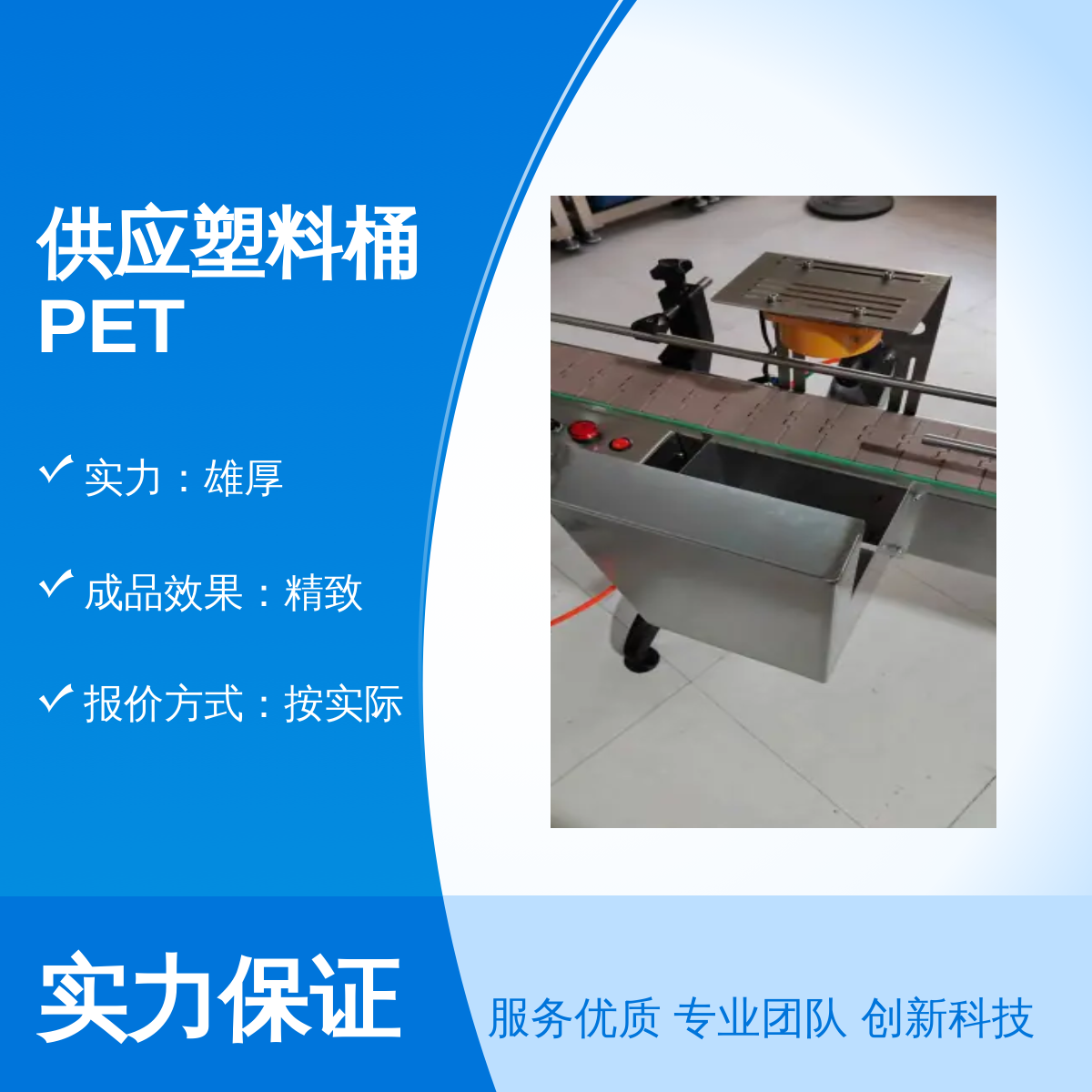 供应塑料桶PET PP桶封口机 五星专业团队 实力雄厚成品精致