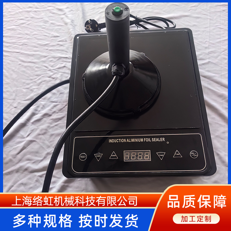 SGLF-1000B手持式生物医药铝箔封口机 自动封口系统