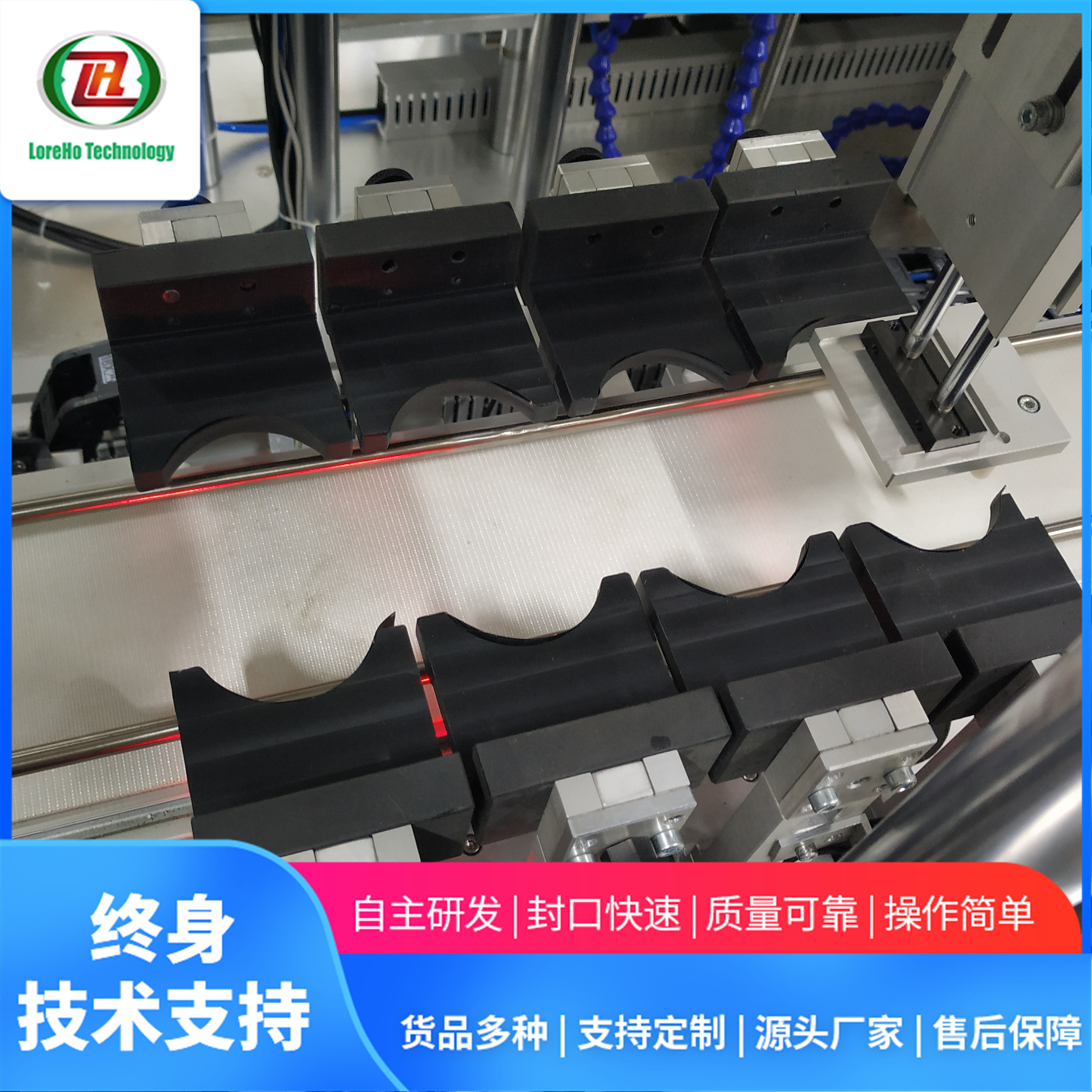 络虹机械科技 定制化工业封口方案 根据客户需求量身打造