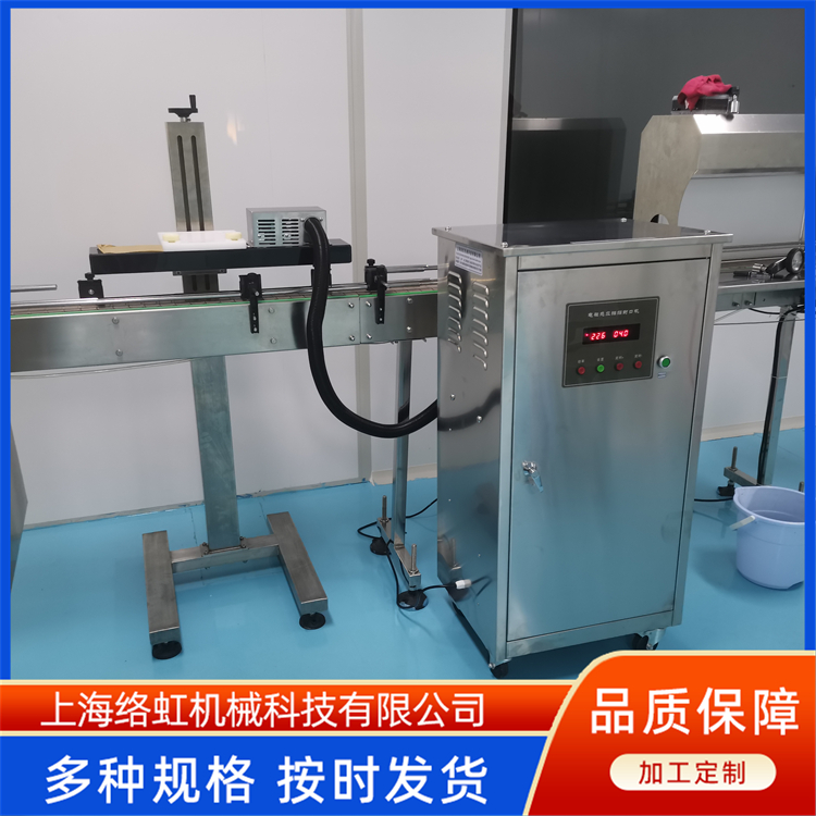 GLF-5000电磁感应水冷自动铝箔封口机 ABS瓶体封口应用
