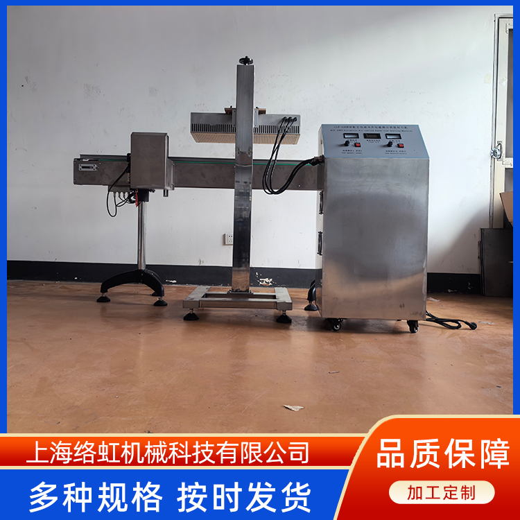 带输送剔除双控高速电磁感应铝箔封口机 旋盖式封口设备械
