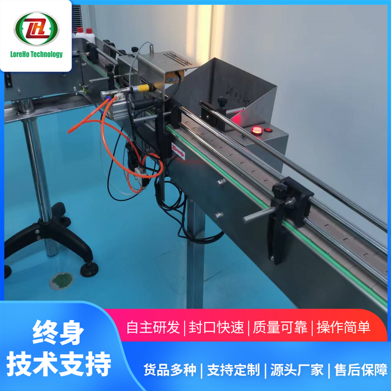 9-LHTC-100铝箔检测剔除装置及输送带 优质产品 品质可靠