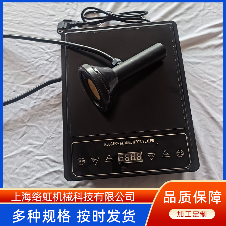 SGLF-1000手持式电磁感应PE瓶铝箔封口机 PET瓶铝膜封口